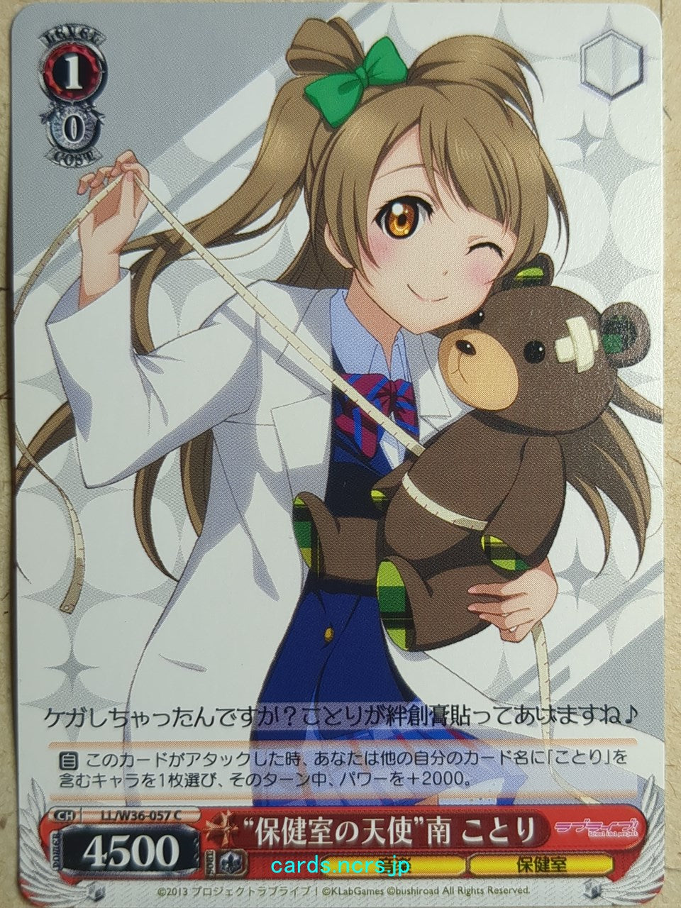Weiss Schwarz Love Live LL/W36-057C C Kotori Minami Trading Card NM