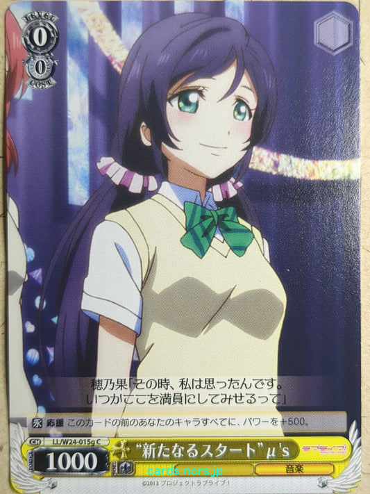 Weiss Schwarz Love Live LL/W24-015gC C Nozomi Toujou Trading Card NM