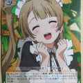 Weiss Schwarz Love Live LL/W24-064C C Kotori Minami Trading Card NM