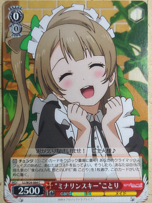 Weiss Schwarz Love Live LL/W24-064C C Kotori Minami Trading Card NM