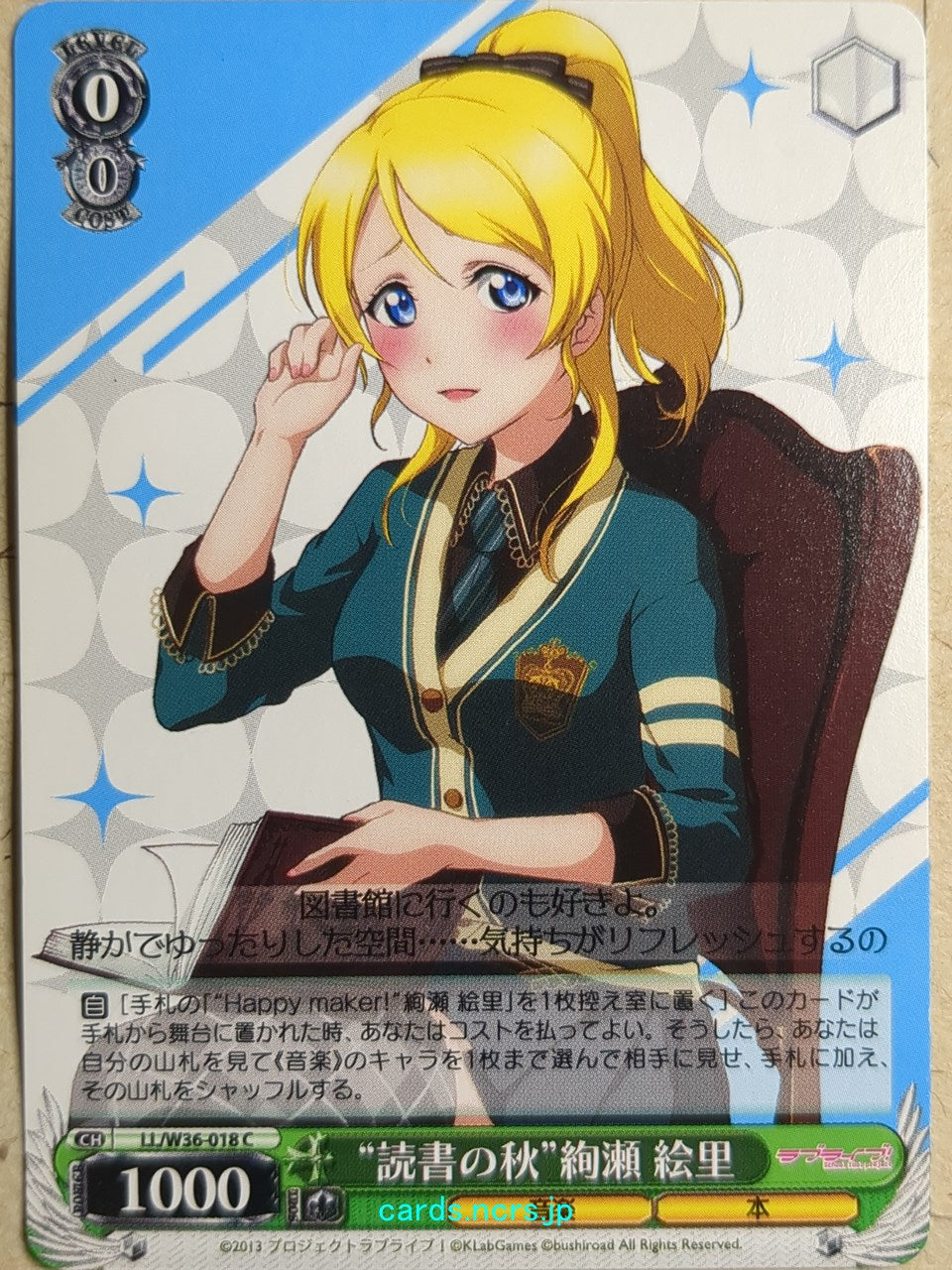Weiss Schwarz Love Live LL/W36-018C C Eri Ayase Trading Card NM