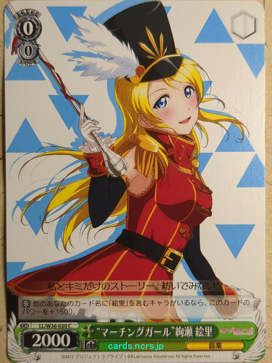 Weiss Schwarz Love Live LL/W36-020C C Eri Ayase Trading Card NM