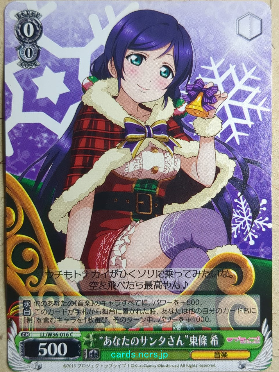 Weiss Schwarz Love Live LL/W36-016C C Nozomi Toujou Trading Card NM