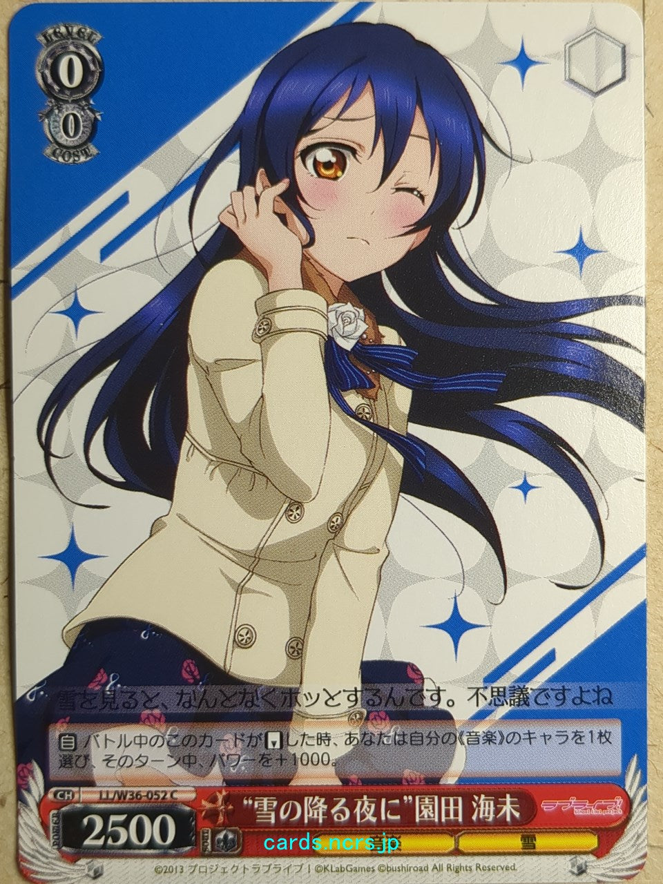 Weiss Schwarz Love Live LL/W36-052C C Umi Sonoda Trading Card NM