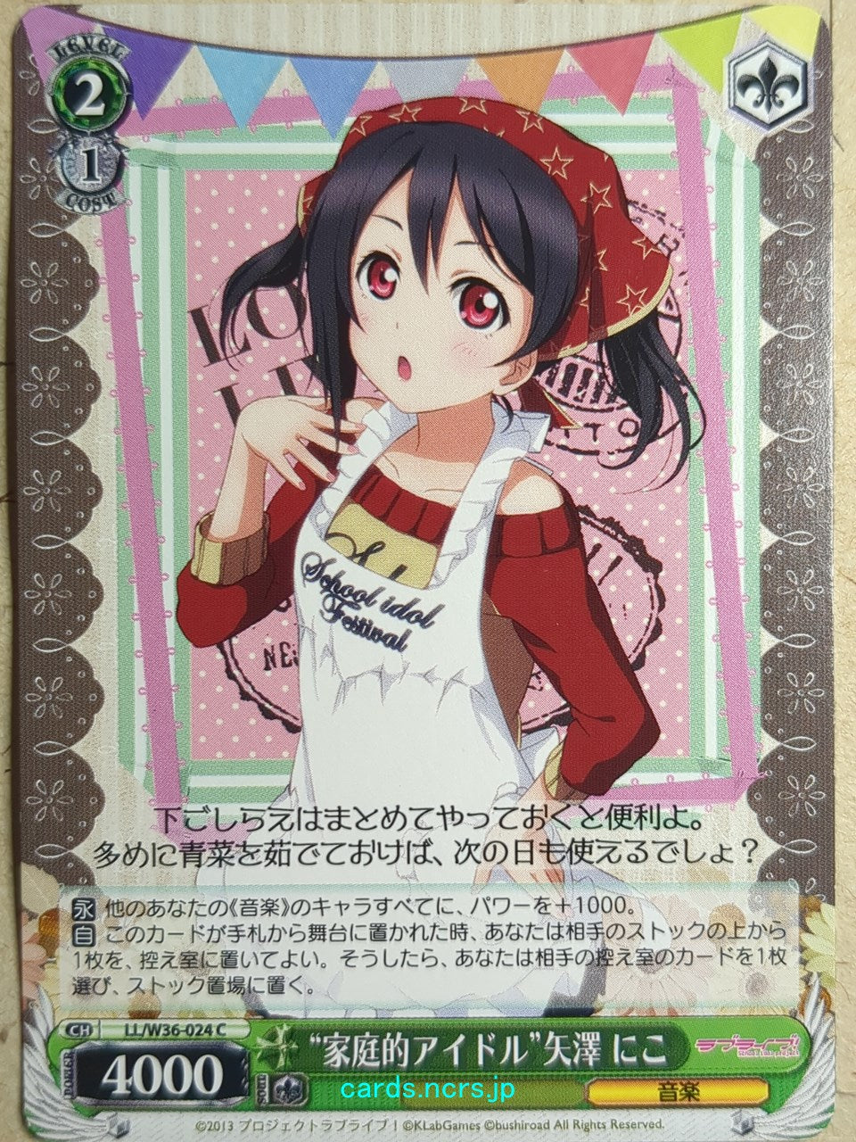 Weiss Schwarz Love Live LL/W36-024C C Niko Yazawa Trading Card NM