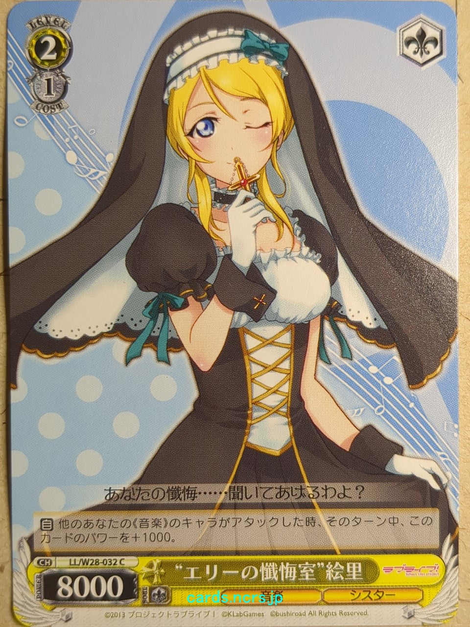 Weiss Schwarz Love Live LL/W28-032C C Eri Ayase Trading Card NM