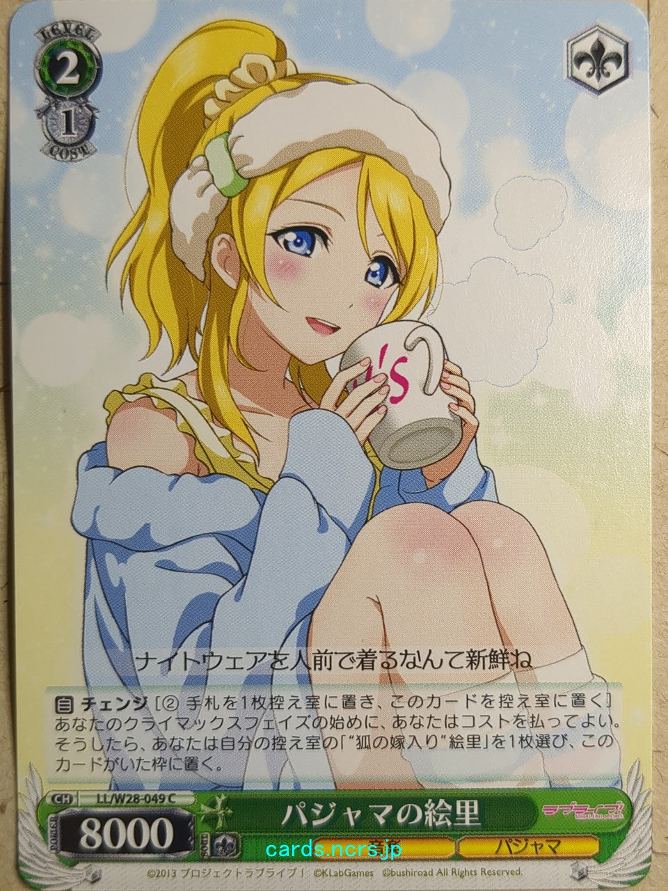 Weiss Schwarz Love Live LL/W28-049C C Eri Ayase Trading Card NM