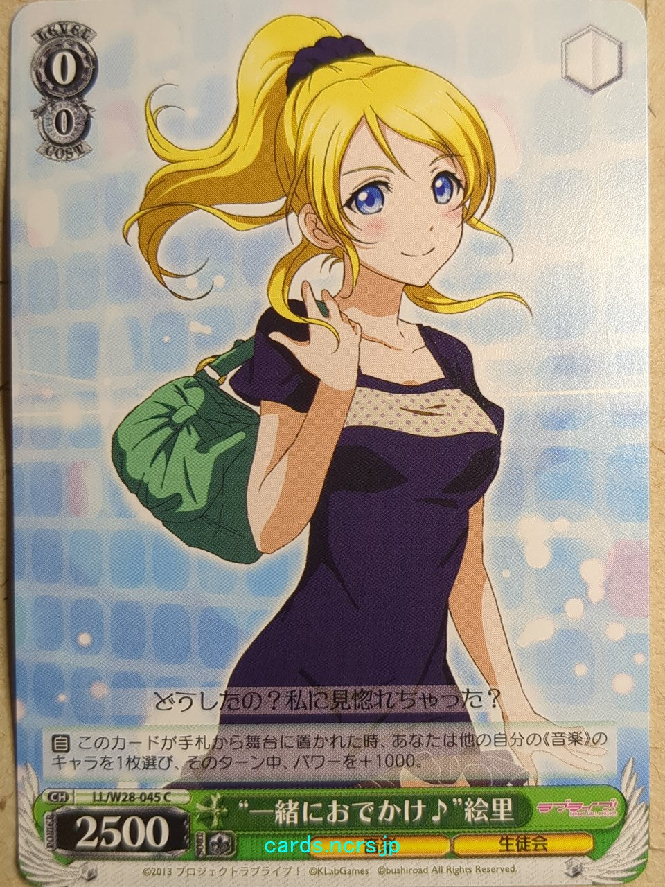 Weiss Schwarz Love Live LL/W28-045C C Eri Ayase Trading Card NM