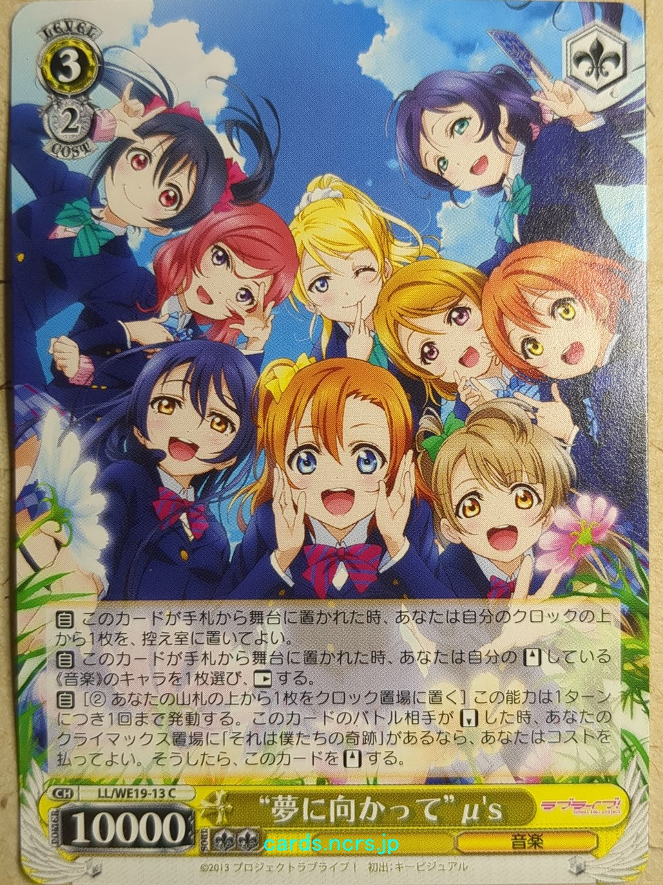 Weiss Schwarz Love Live LL/WE19-13C C Trading Card NM
