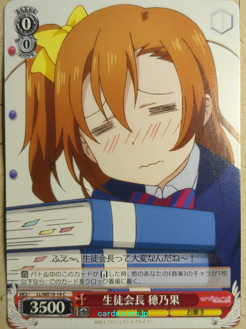 Weiss Schwarz Love Live LL/WE19-19C C Honoka Kousaka Trading Card NM