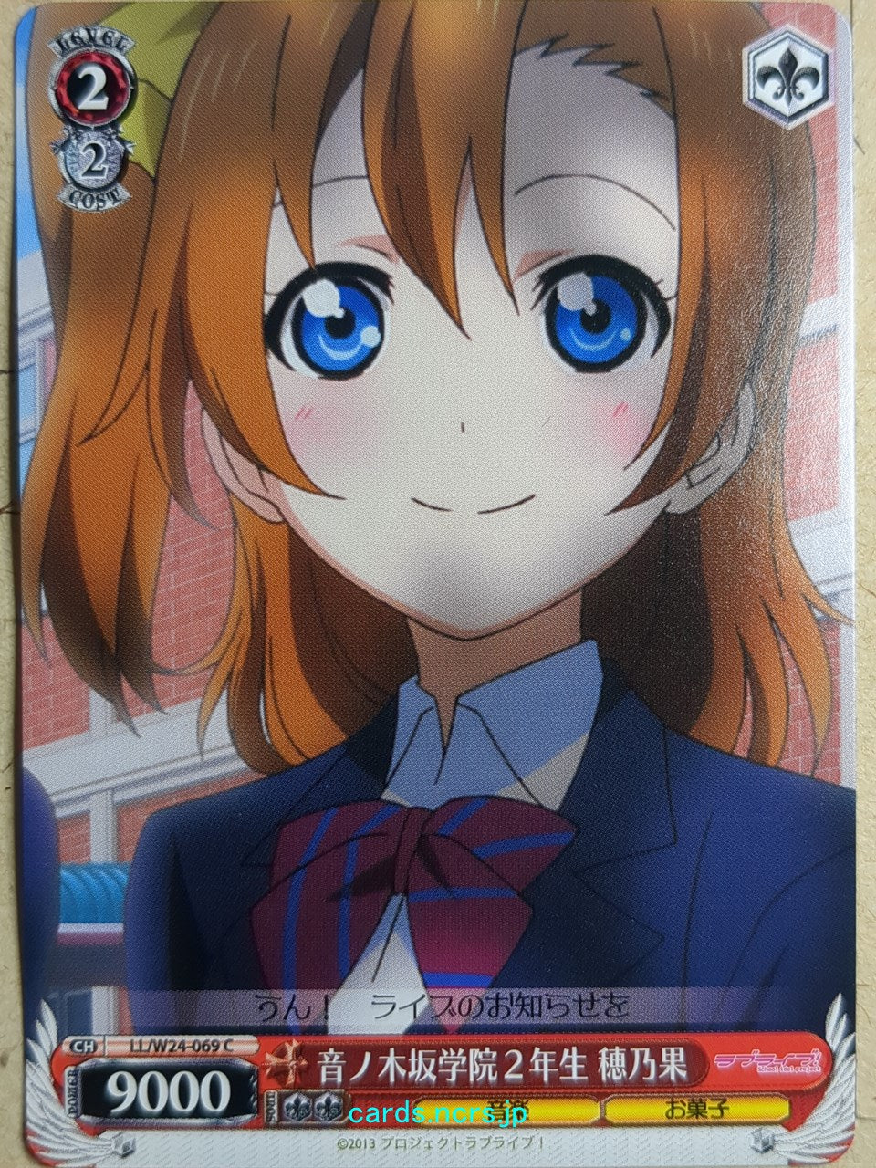 Weiss Schwarz Love Live LL/W24-069C C Honoka Kousaka Trading Card NM