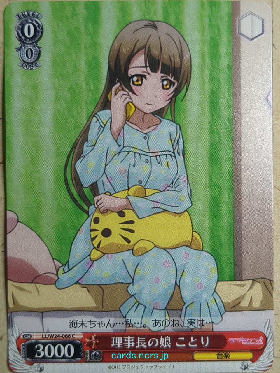 Weiss Schwarz Love Live LL/W24-066C C Kotori Minami Trading Card NM