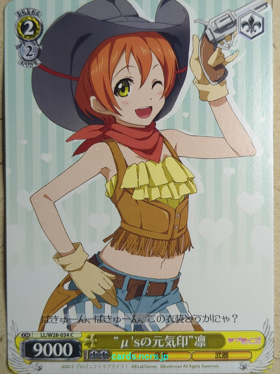 Weiss Schwarz Love Live LL/W28-034C C Rin Hoshizora Trading Card NM