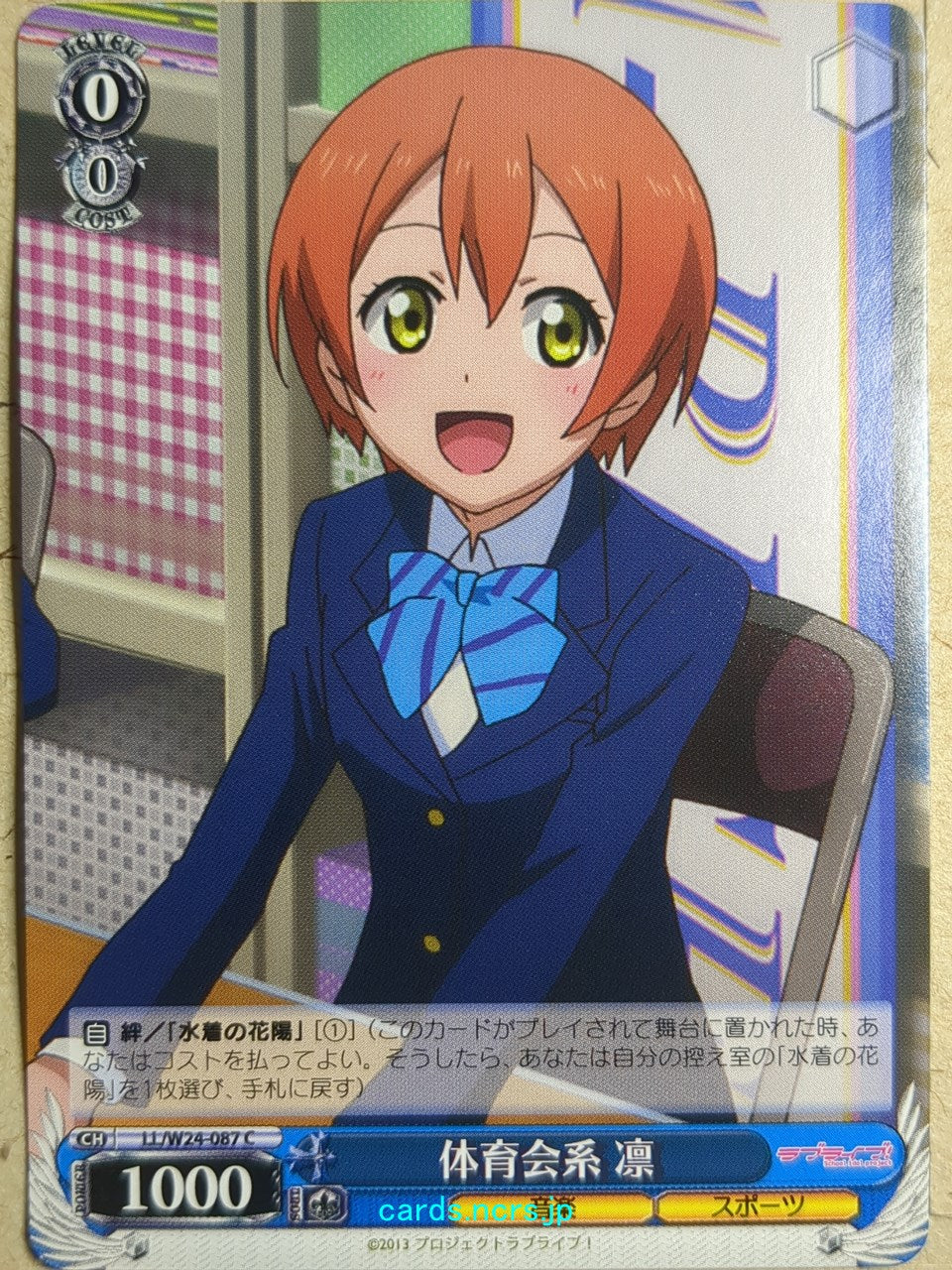 Weiss Schwarz Love Live LL/W24-087C C Rin Hoshizora Trading Card NM