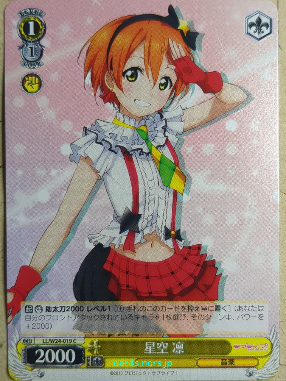 Weiss Schwarz Love Live LL/W24-019C C Rin Hoshizora Trading Card NM
