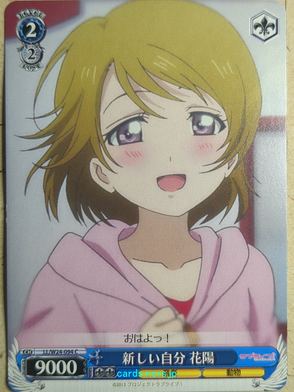 Weiss Schwarz Love Live LL/W24-094C C Hanayo Koizumi Trading Card NM