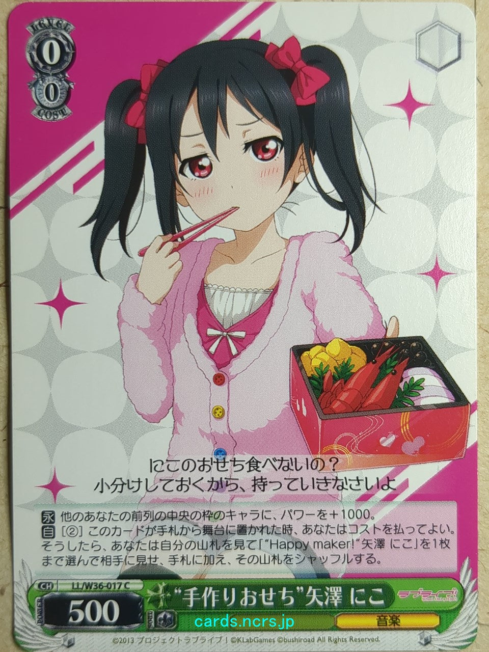 Weiss Schwarz Love Live LL/W36-017C C Niko Yazawa Trading Card NM