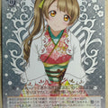 Weiss Schwarz Love Live LL/W36-062U U Kotori Minami Trading Card NM