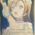 Weiss Schwarz Love Live LL/W34-057C C Honoka Kousaka Trading Card NM