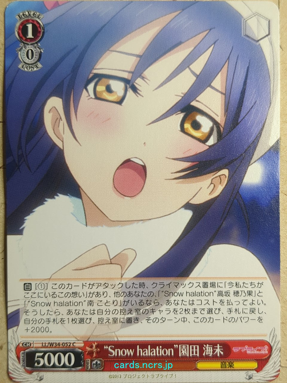 Weiss Schwarz Love Live LL/W34-052C C Umi Sonoda Trading Card NM