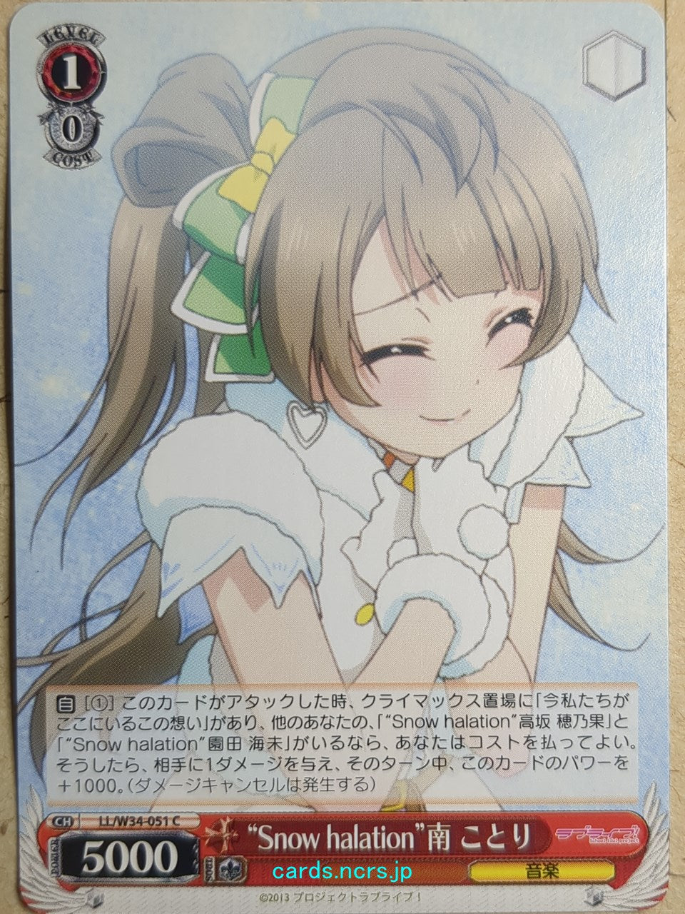 Weiss Schwarz Love Live LL/W34-051C C Kotori Minami Trading Card NM