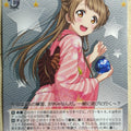 Weiss Schwarz Love Live LL/W36-046U U Kotori Minami Trading Card NM