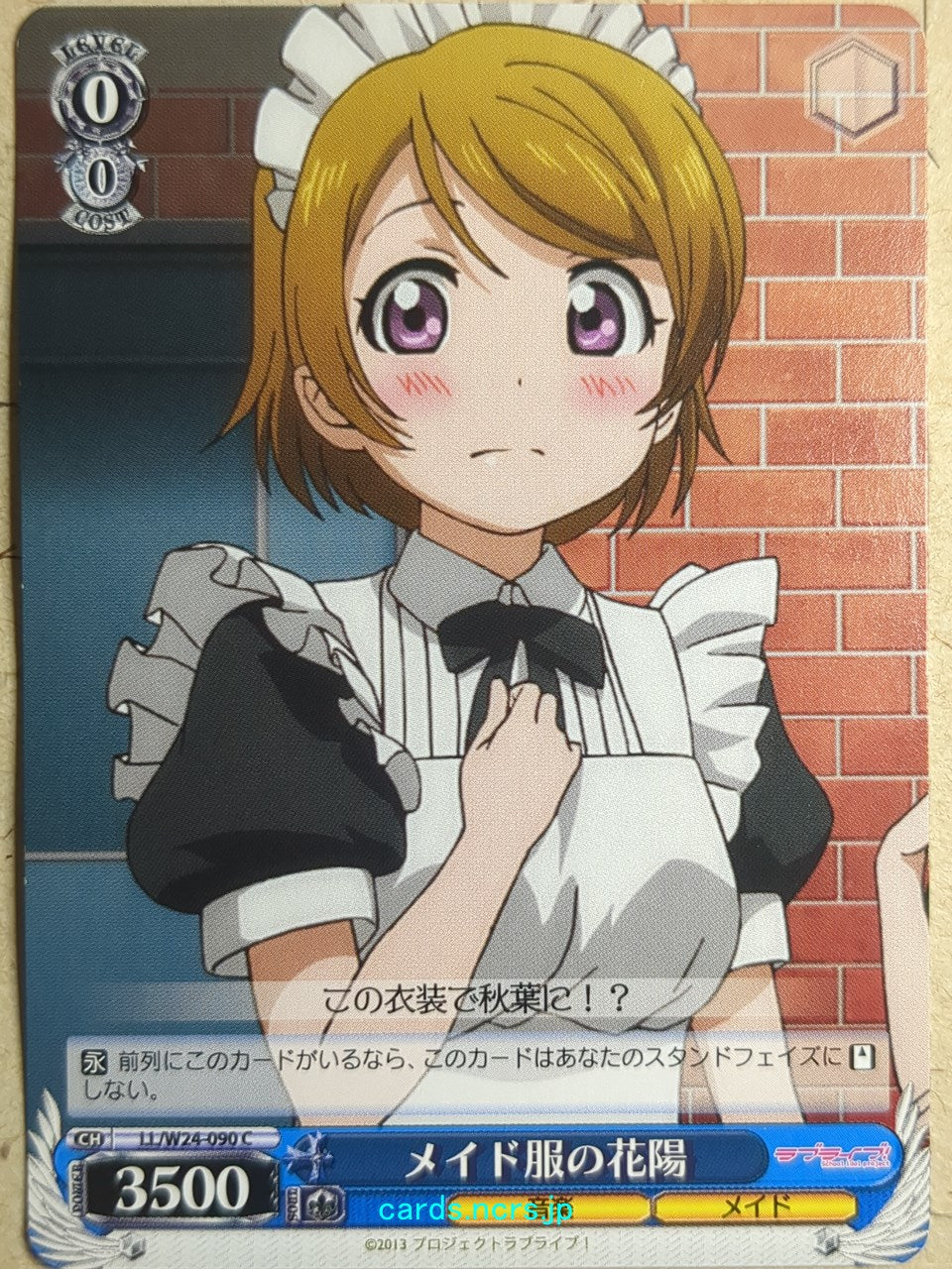 Weiss Schwarz Love Live LL/W24-090C C Hanayo Koizumi Trading Card NM