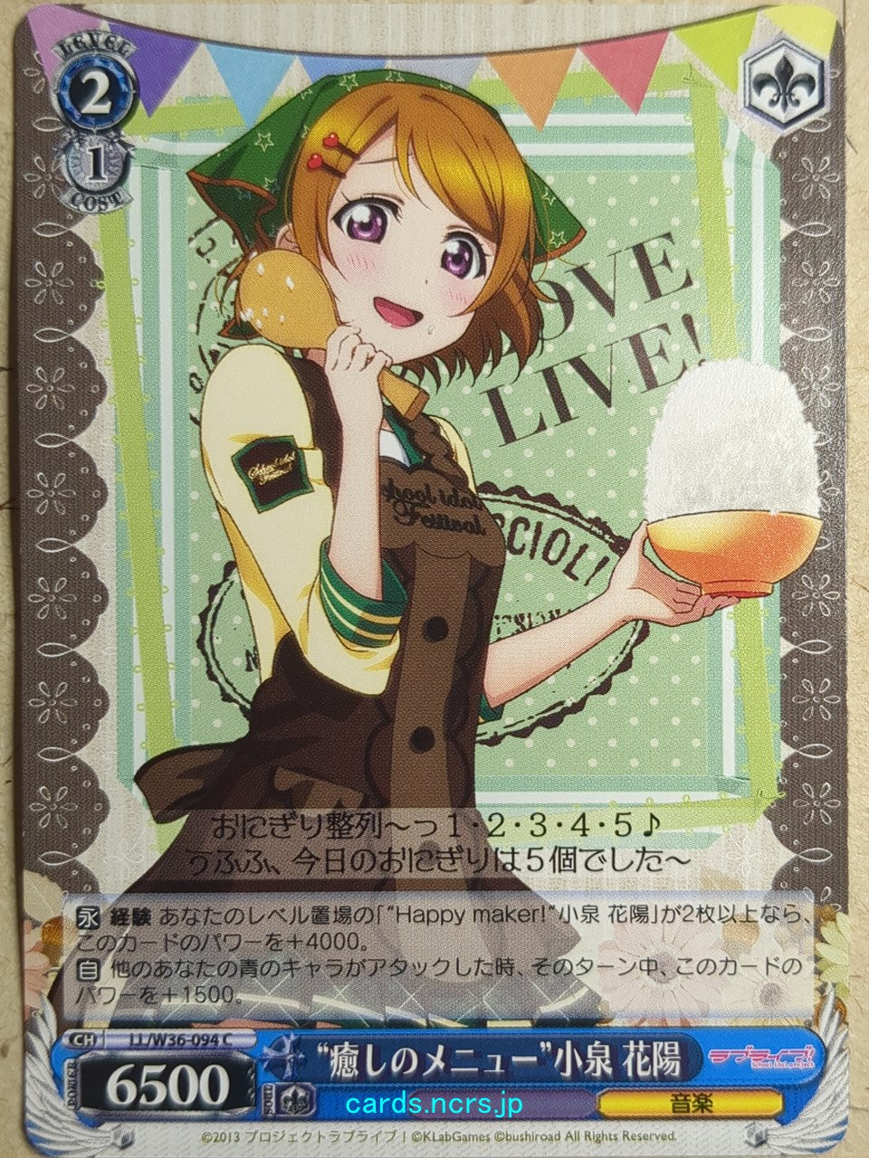 Weiss Schwarz Love Live LL/W36-094C C Hanayo Koizumi Trading Card NM