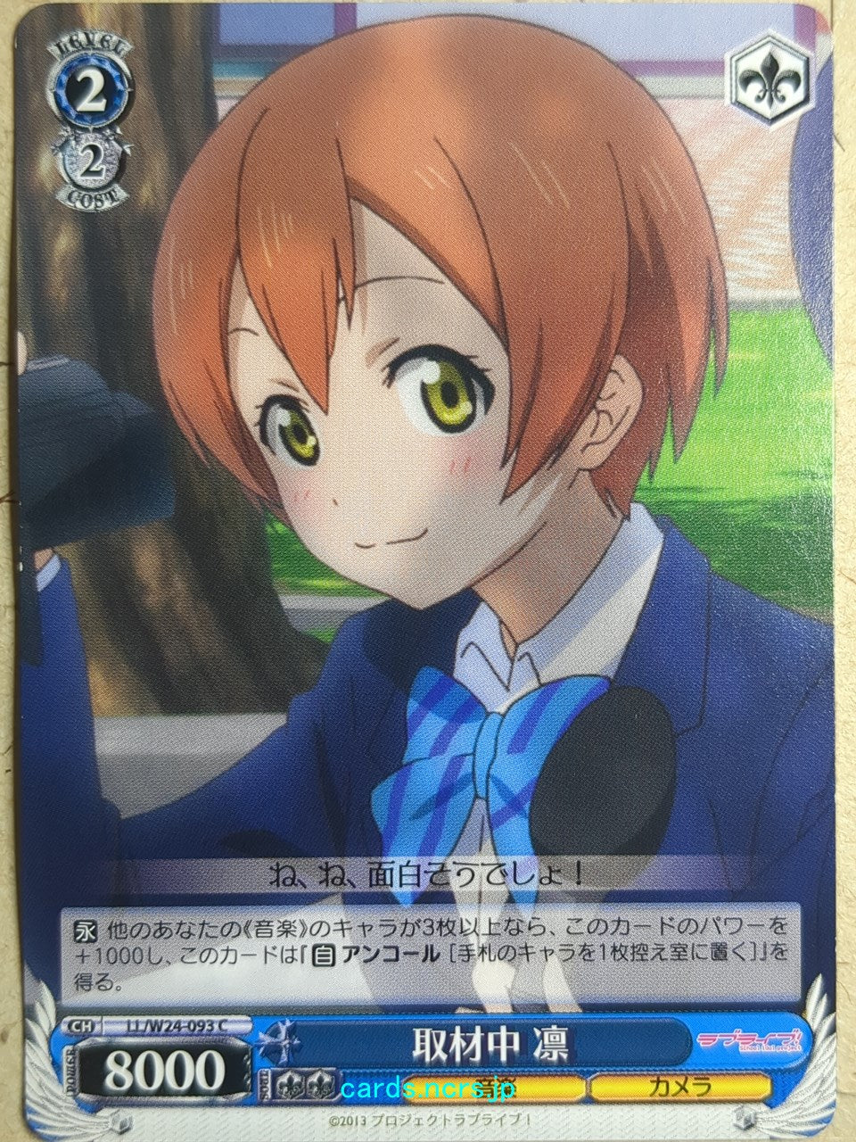Weiss Schwarz Love Live LL/W24-093C C Rin Hoshizora Trading Card NM