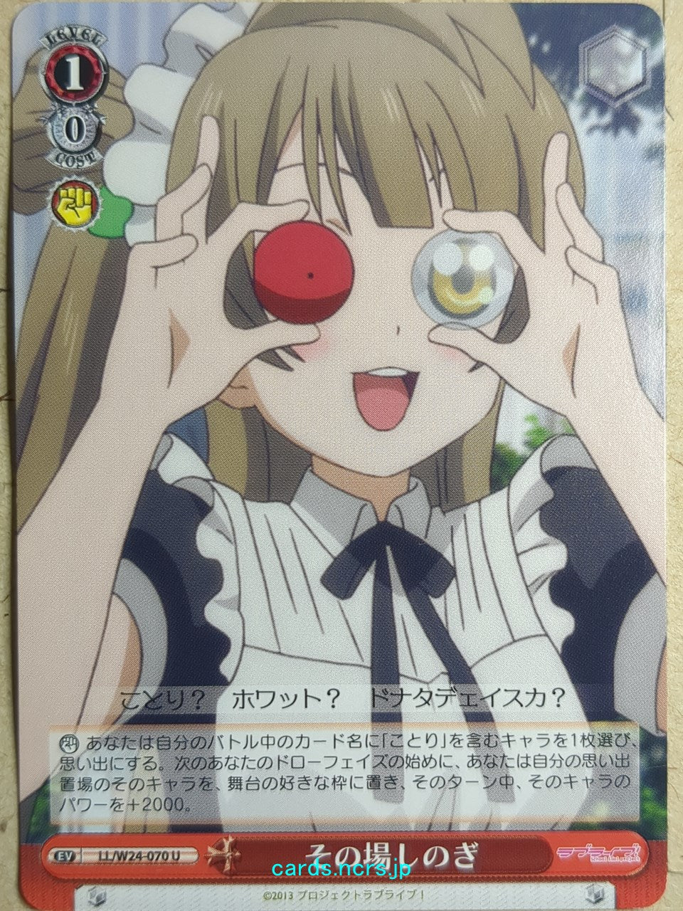 Weiss Schwarz Love Live LL/W24-070U U Kotori Minami Trading Card NM