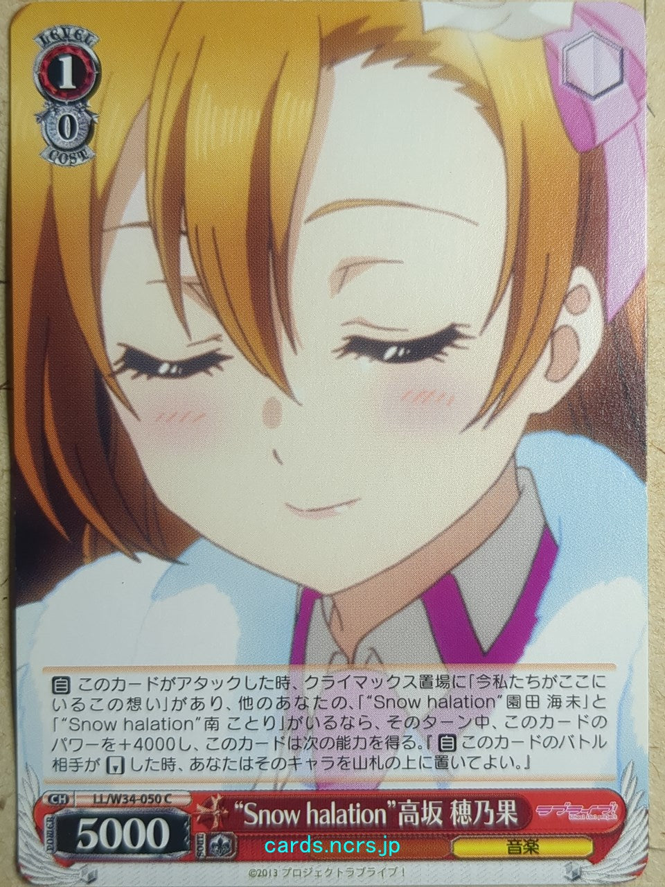 Weiss Schwarz Love Live LL/W34-050C C Honoka Kousaka Trading Card NM