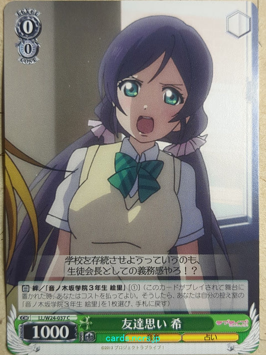 Weiss Schwarz Love Live LL/W24-037C C Nozomi Toujou Trading Card NM
