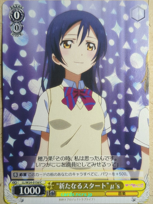 Weiss Schwarz Love Live LL/W24-015dC C Umi Sonoda Trading Card NM
