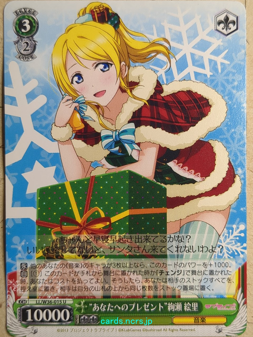 Weiss Schwarz Love Live LL/W36-015U U Eri Ayase Trading Card NM