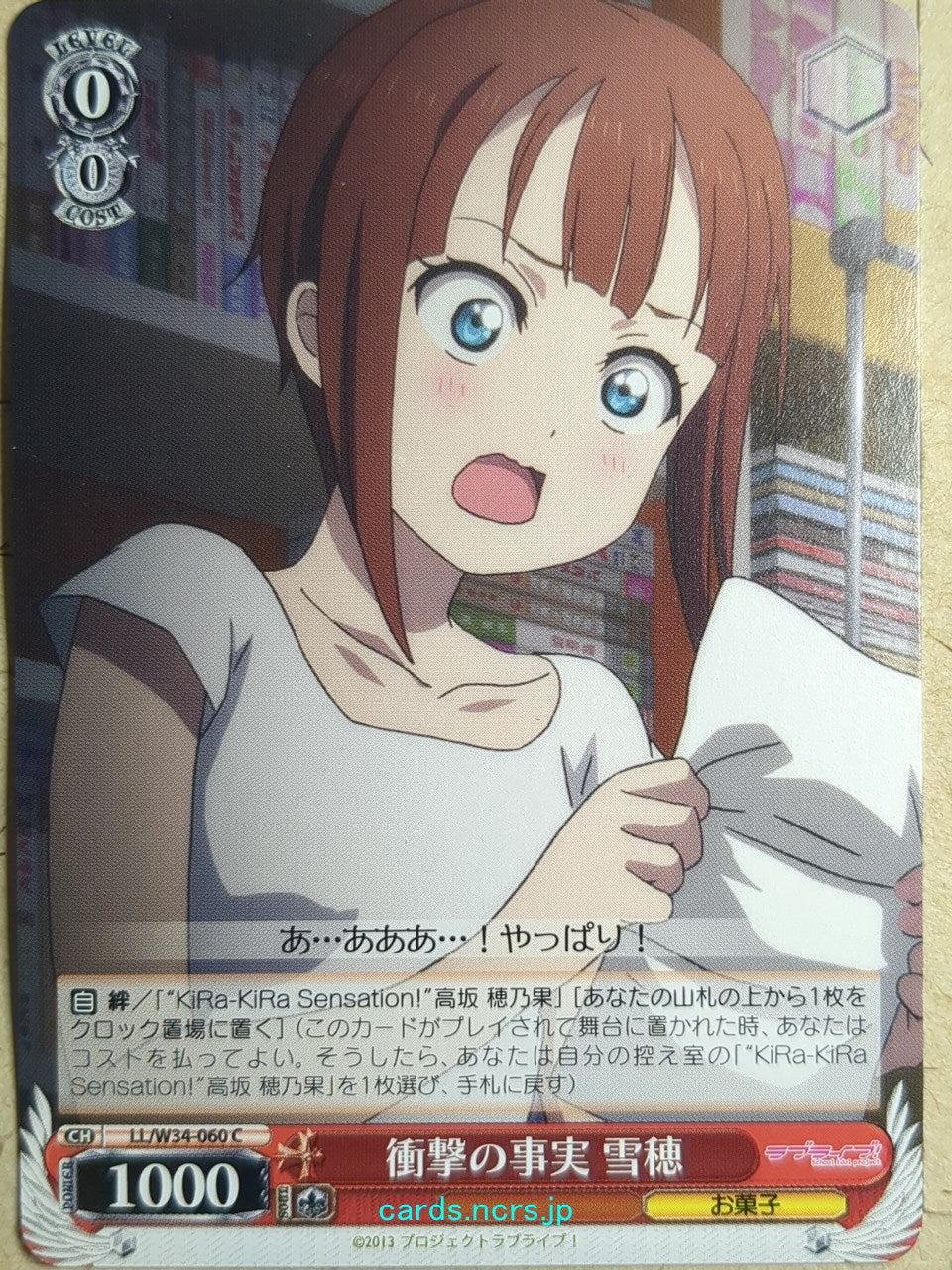 Weiss Schwarz Love Live LL/W34-060C C Yukiho Kosaka Trading Card NM