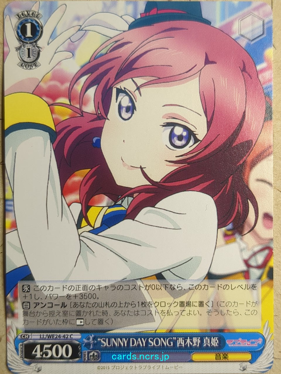 Weiss Schwarz Love Live LL/WE24-42C C Maki Nishikino Trading Card NM