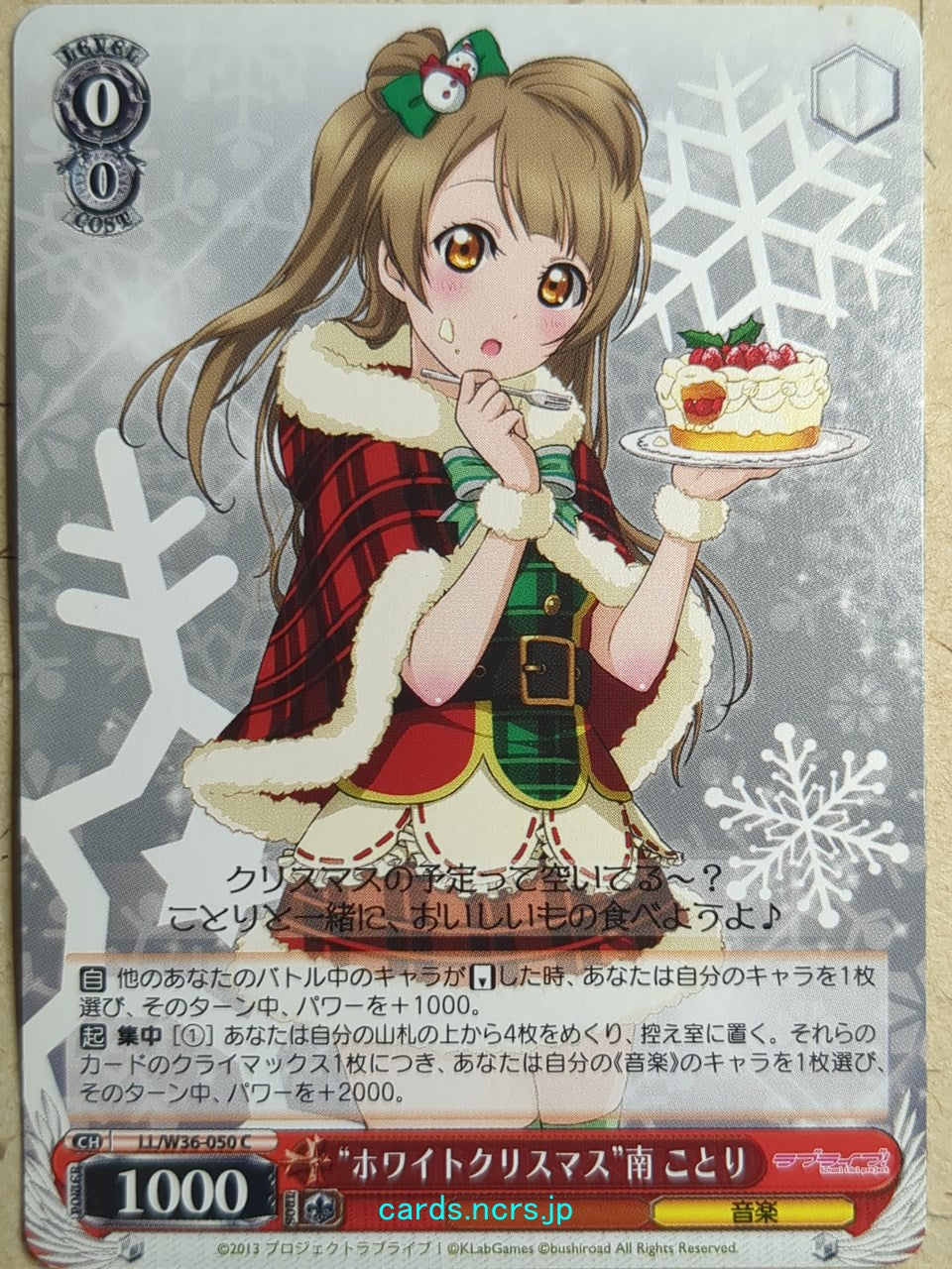 Weiss Schwarz Love Live LL/W36-050C C Kotori Minami Trading Card NM