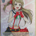 Weiss Schwarz Love Live LL/W24-011U U Kotori Minami Trading Card NM