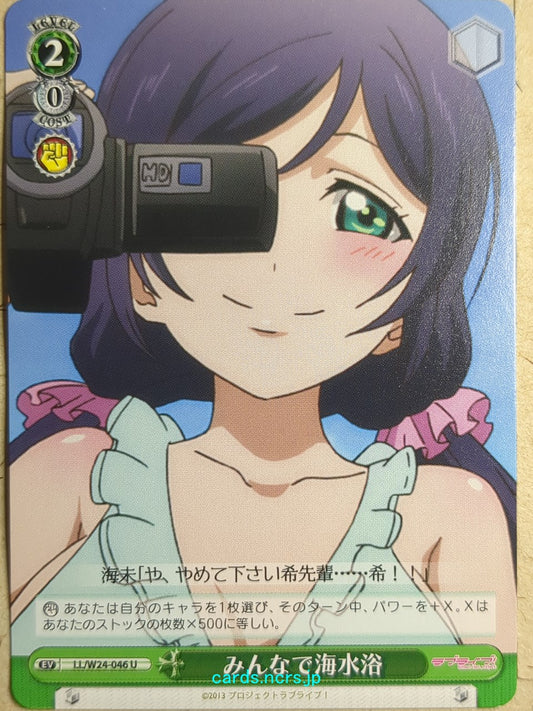 Weiss Schwarz Love Live LL/W24-046U U Nozomi Toujou Trading Card NM