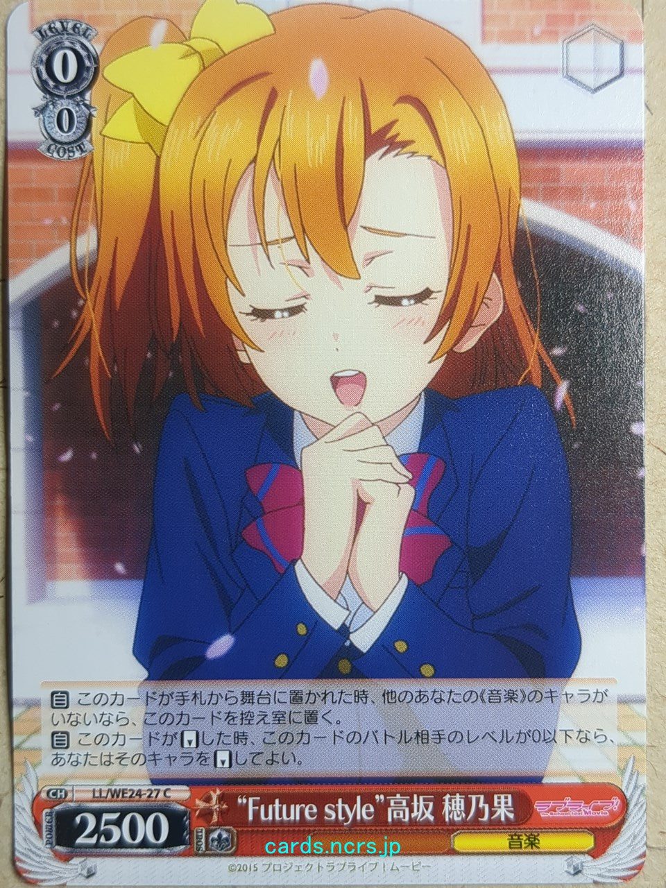 Weiss Schwarz Love Live LL/WE24-27C C Honoka Kousaka Trading Card NM