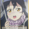 Weiss Schwarz Love Live LL/W34-062U U Umi Sonoda Trading Card NM
