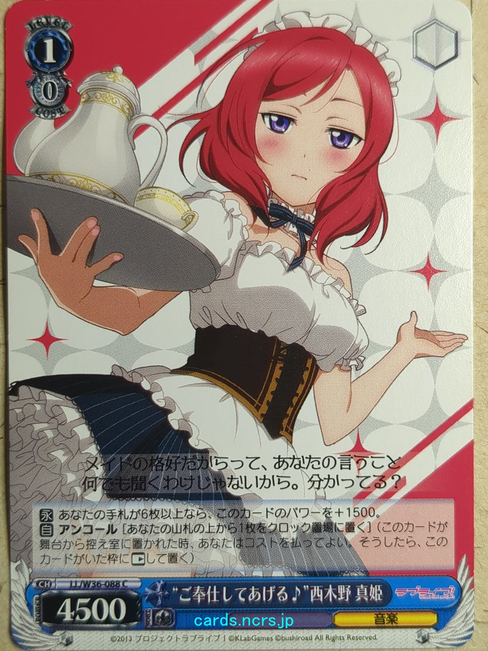 Weiss Schwarz Love Live LL/W36-088C C Maki Nishikino Trading Card NM