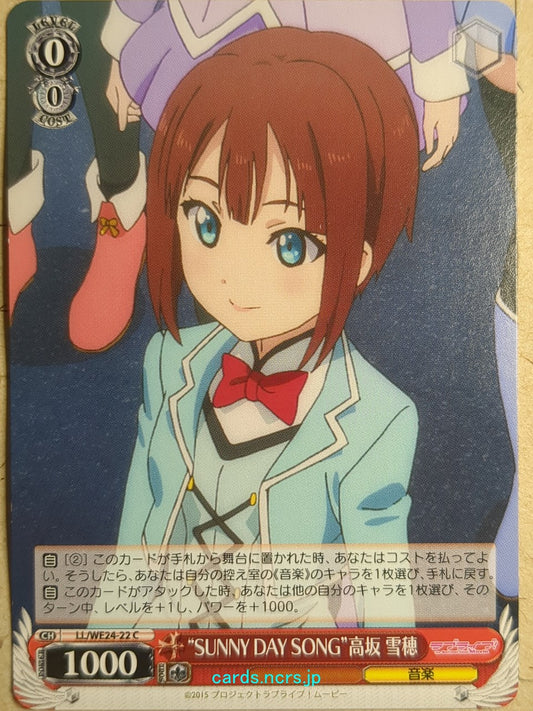 Weiss Schwarz Love Live LL/WE24-22C C Yukiho Kosaka Trading Card NM