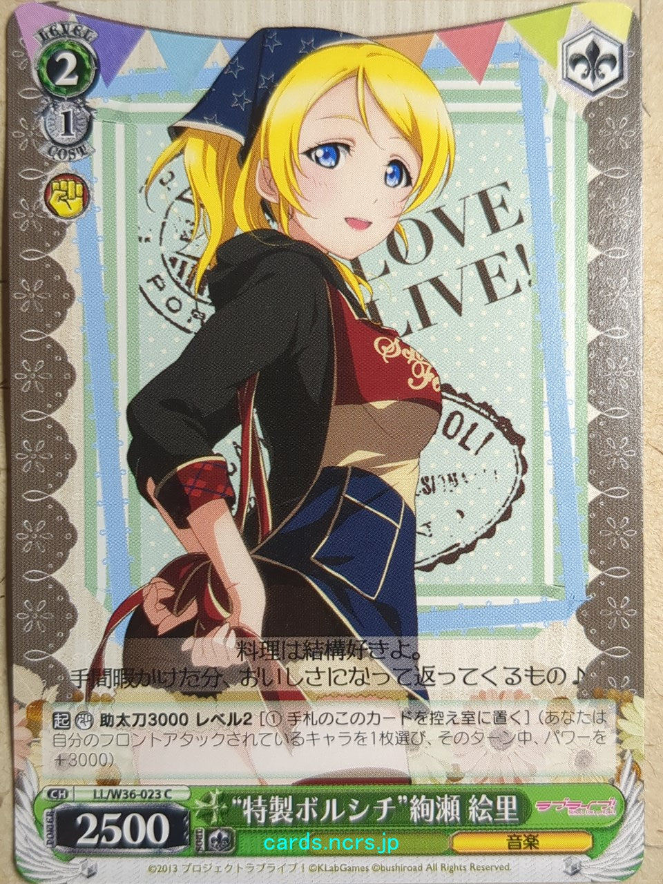 Weiss Schwarz Love Live LL/W36-023C C Eri Ayase Trading Card NM