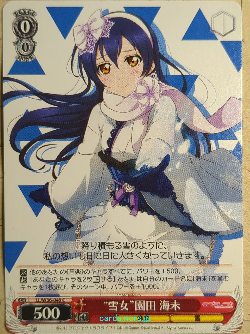 Weiss Schwarz Love Live LL/W36-049C C Umi Sonoda Trading Card NM