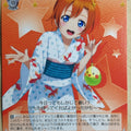 Weiss Schwarz Love Live LL/W36-043U U Honoka Kousaka Trading Card NM