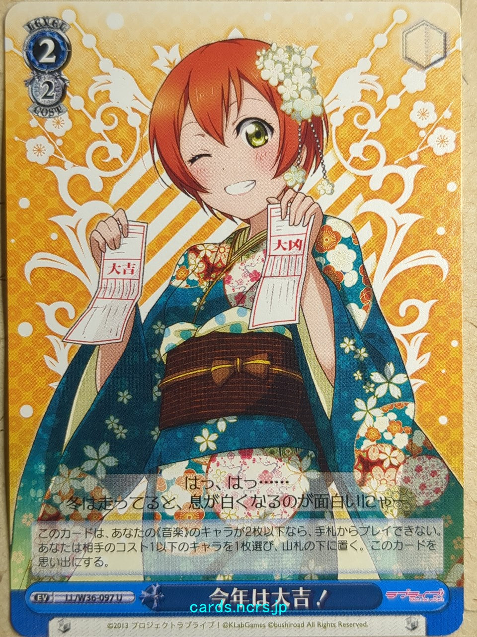 Weiss Schwarz Love Live LL/W36-097U U Rin Hoshizora Trading Card NM