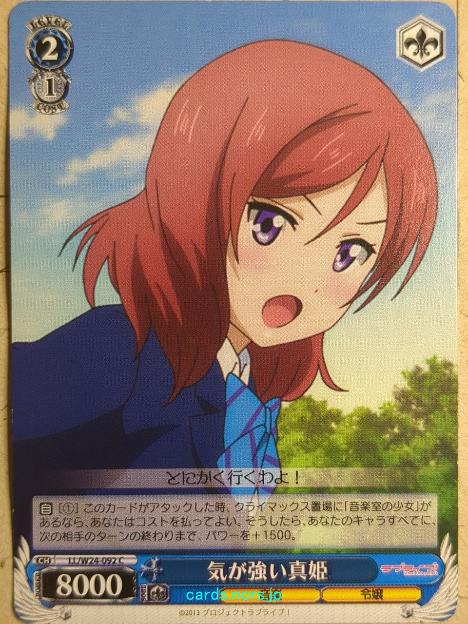 Weiss Schwarz Love Live LL/W24-092C C Maki Nishikino Trading Card NM