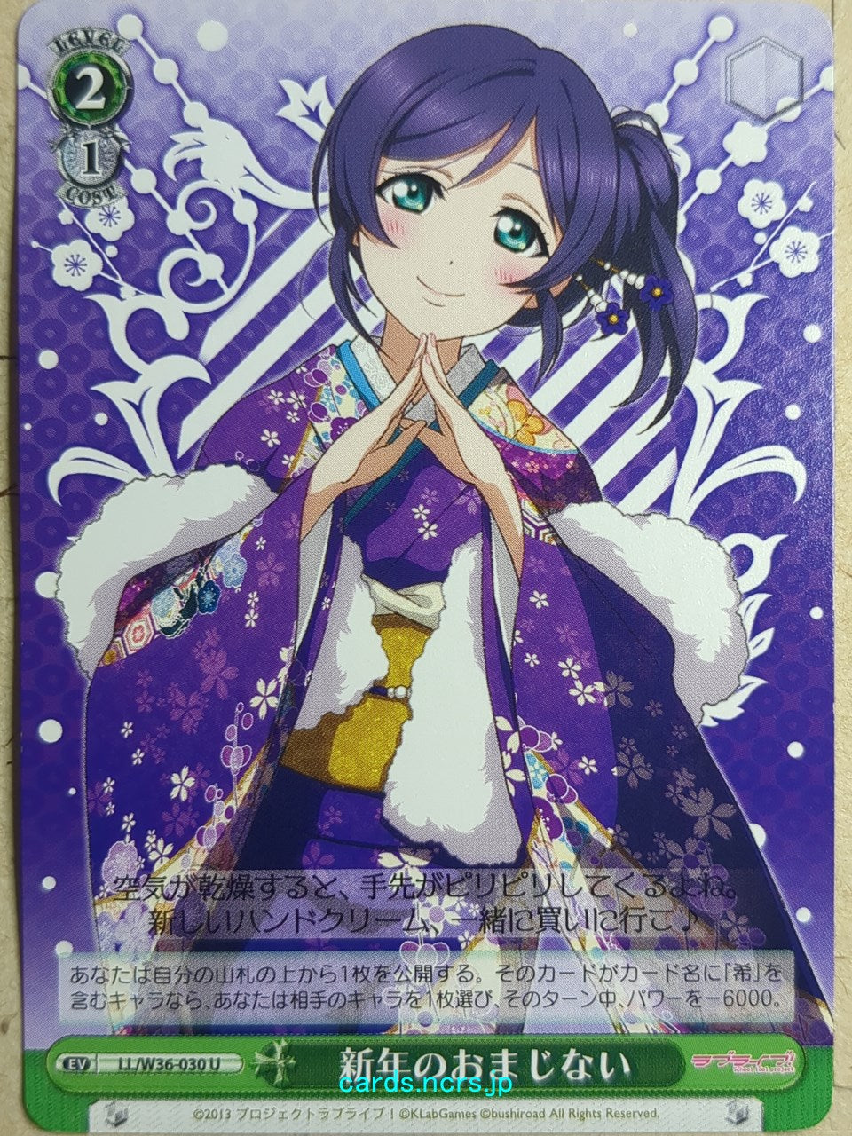 Weiss Schwarz Love Live LL/W36-030U U Nozomi Toujou Trading Card NM