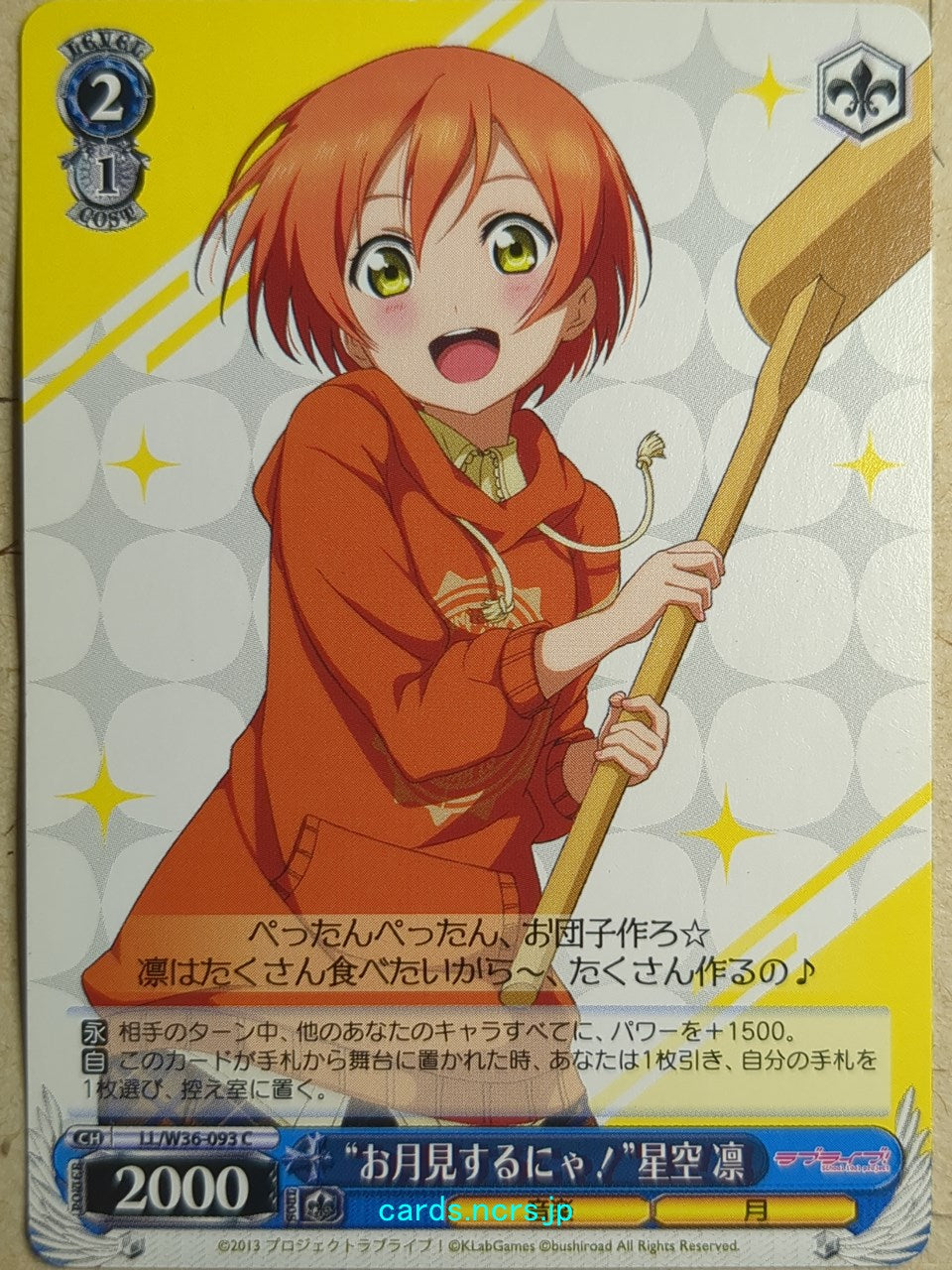 Weiss Schwarz Love Live LL/W36-093C C Rin Hoshizora Trading Card NM